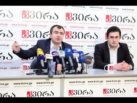 19.03.2015  ლექსო კობაიძის და ნიკა მემანიშვილის პრესკონფერენცია - პორტალ \"კვირას\" პრესკლუბი.