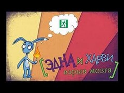 Edna u0026 Harvey The Breakout ➨ Прохождение №2 ➨SUPER ПУЗЫРЬ!!!