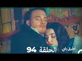 Mosalsal Otroq Babi 94 انت اطرق بابى الحلقة Arabic Dubbed 