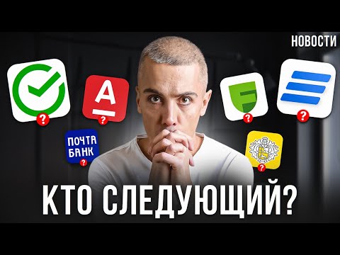 Еще у 15 банков могут отозвать лицензию ! Как защититься? Экономические новости