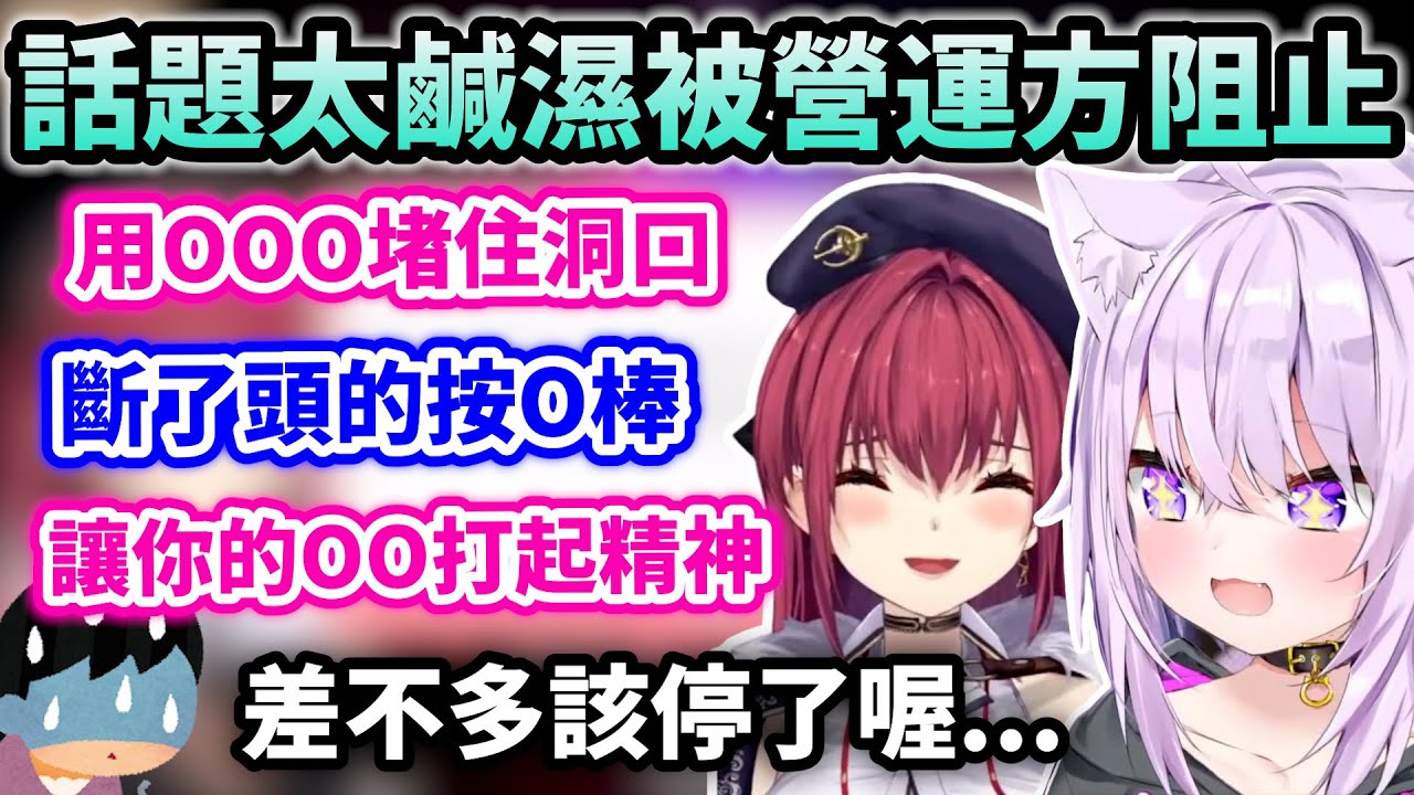 努力不越線卻還是遭到經紀人出面阻止的小粥&船長【Hololive中文】【Vtuber中文】【猫又おかゆ/宝鐘マリン】