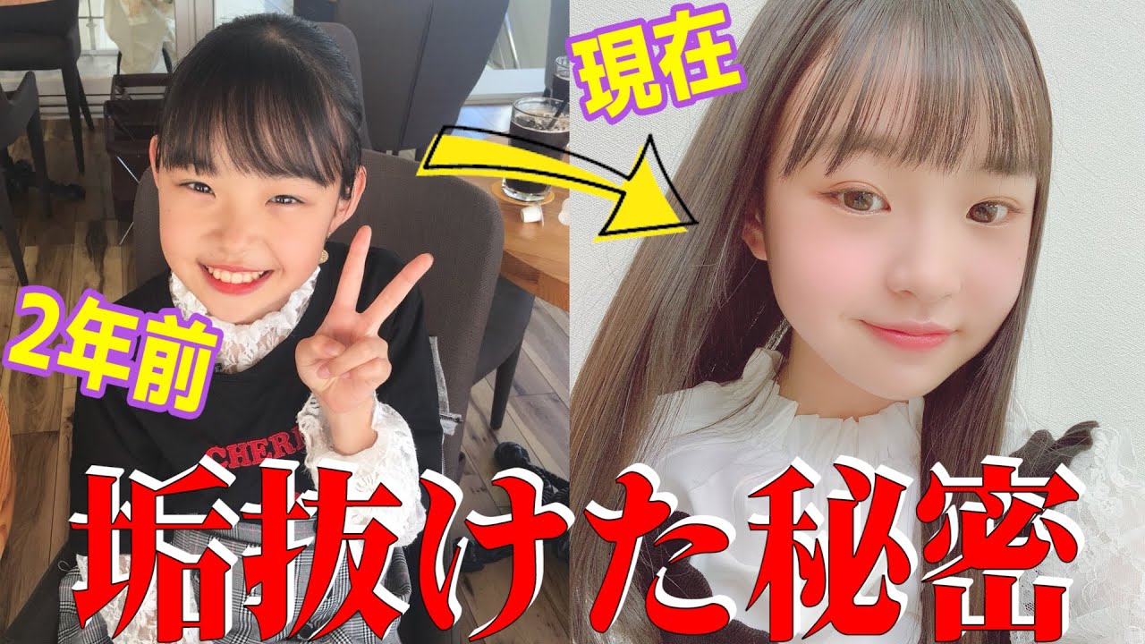 【必見】ひなたが垢抜けた秘密教えちゃいます！【激変】