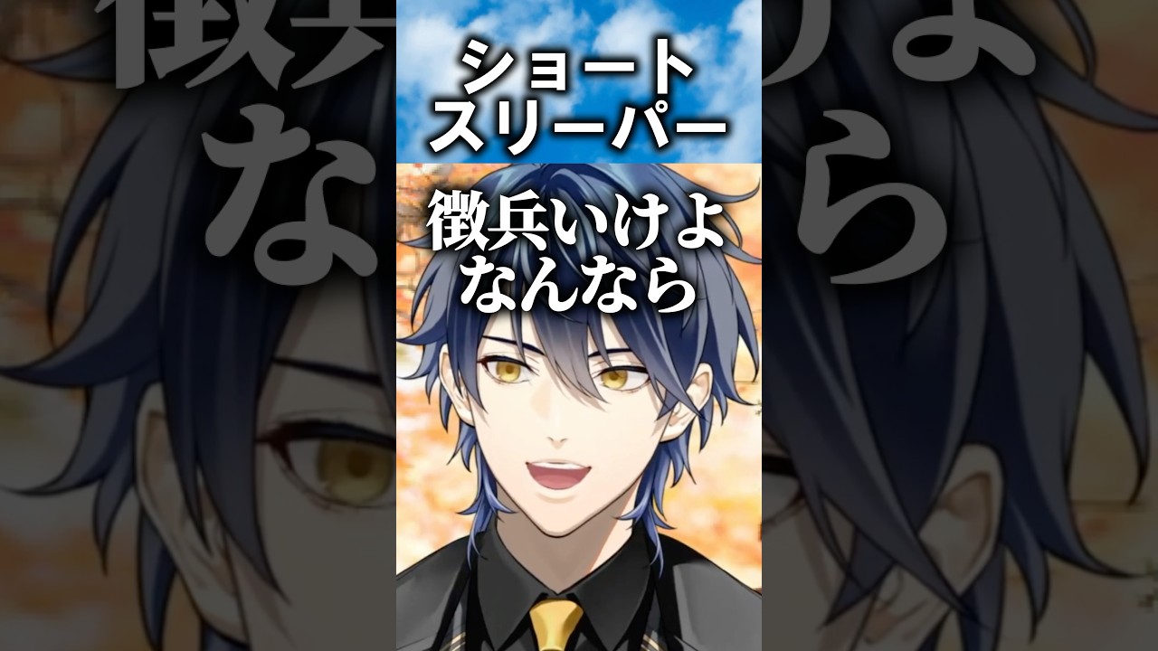 ショートスリーパーの話 #雑談 #ゲーム実況 #ゲーム #切り抜き #shorts #マシュマロ