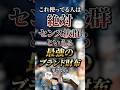 これ使ってる人は絶対センス抜群といえる最強のブランド財布7選　#おすすめ #保存