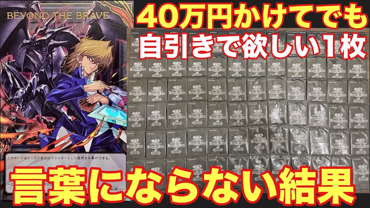 Yu-Gi-Oh!] Opening 72 Expansion Packs - YouTube