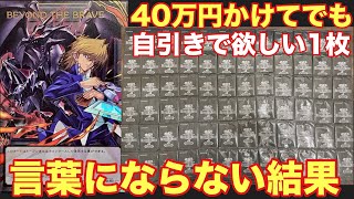 Yu-Gi-Oh!] Opening 72 Expansion Packs - YouTube