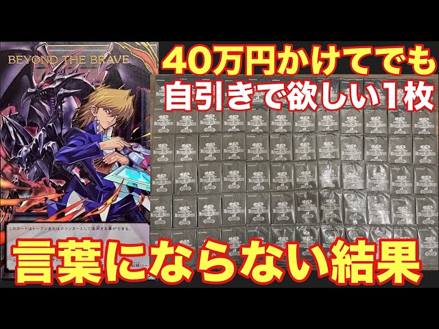 Yu-Gi-Oh!] Opening 72 Expansion Packs - YouTube