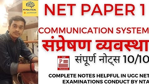 UGC NTA NET PAPER 1 - COMPLETE COMMUNICATION  संप्रेषण/संचार व्यवस्था | VIDEO IN HINDI UNIT 4