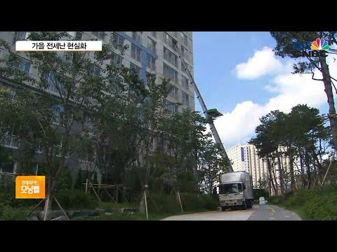 경기까지 옮겨간 품귀현상…가을 <strong>이사철</strong> 전세난 현실로