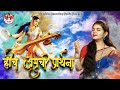 Prayer | hich amuchi prarthana | हीच आमुची प्रार्थना | Shruti Patil | श्रुती पाटील