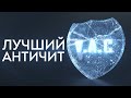 VAC - ЛУЧШИЙ АНТИЧИТ ДЛЯ CS:GO