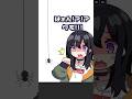 【VTuber手書き】びっくりした声を後輩に馬鹿にされる一ノ瀬うるは【八雲べに/猫汰つな/ぶいすぽっ!切り抜き】 #一ノ瀬うるは #ぶいすぽ #八雲べに