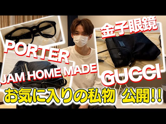 Personal belongings revealed] We took unauthorized photos of