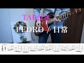 【TAB】日常/PEDRO[アユニ・D]ギター弾いてみた