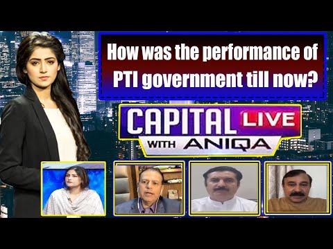 Capital Live with Aniqa | Faisal Karim Kundi | Ahmed Jawad | Tariq Fazal Chaudhry | Syeda Shafaq