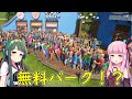 【Planet Coaster】無料遊園地でボロ儲けしちゃう!?【VOICEROID実況】