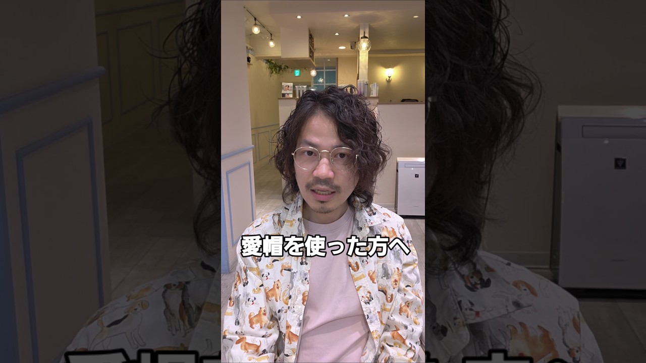 愛帽 乳がん アイス ログインページ