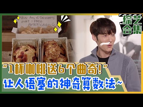 [My Little Old Boy] (Chinese SUB)the natural stupidity JinHyuk makes Sangmin angry!!