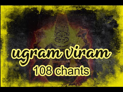 Ugram Viram - Narasimha Mantra - 108 Chants