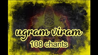 Ugram Viram - Narasimha Mantra - 108 Chants