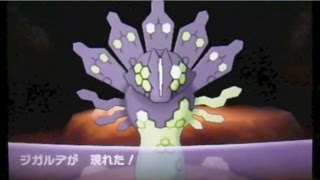 ポケットモンスターx Y 110 戦闘 ジガルデ戦 終の洞窟 最深部 Youtube ポケットモンスターx Y 110 戦闘 ジガルデ戦 終の洞窟 最深部 Youtube