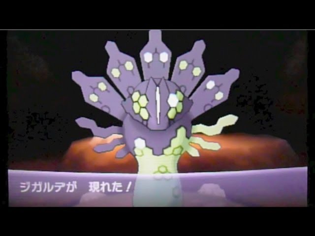 ポケットモンスターx Y 110 戦闘 ジガルデ戦 終の洞窟 最深部 Youtube