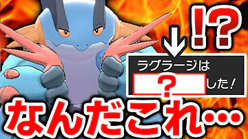 ポケモン 壁貼りラグラージ