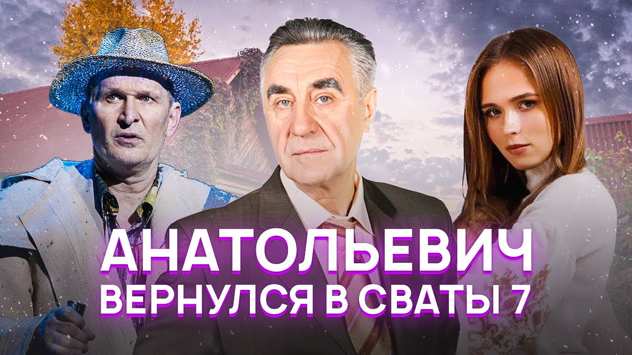 Почему в сватах 41 регион. Почему в сватах 41 регион