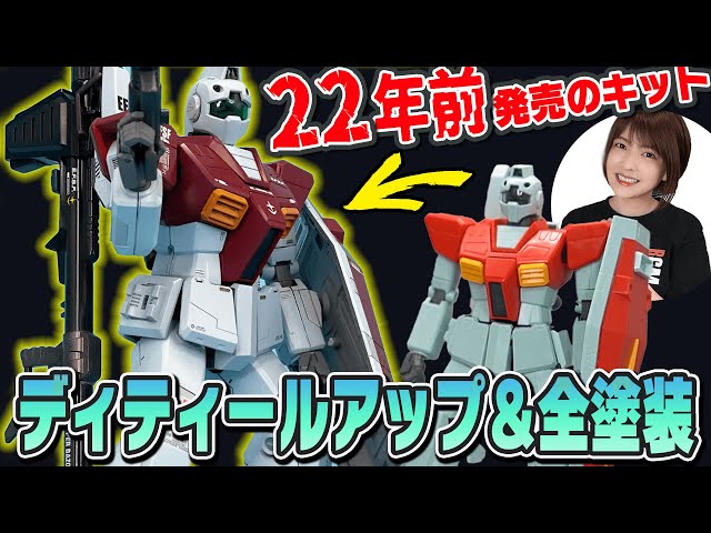 MG GM/Early Model] Equipped with a bazooka rack!? A