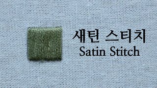 [SUB CC]블랑주니의 프랑스자수 - 새틴 스티치 Satin Stitch