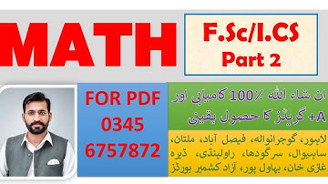 2nd Year Math Guess Papers 2022- 12th Class Math Guess Papers - Second Year Math Guess Papers 2022