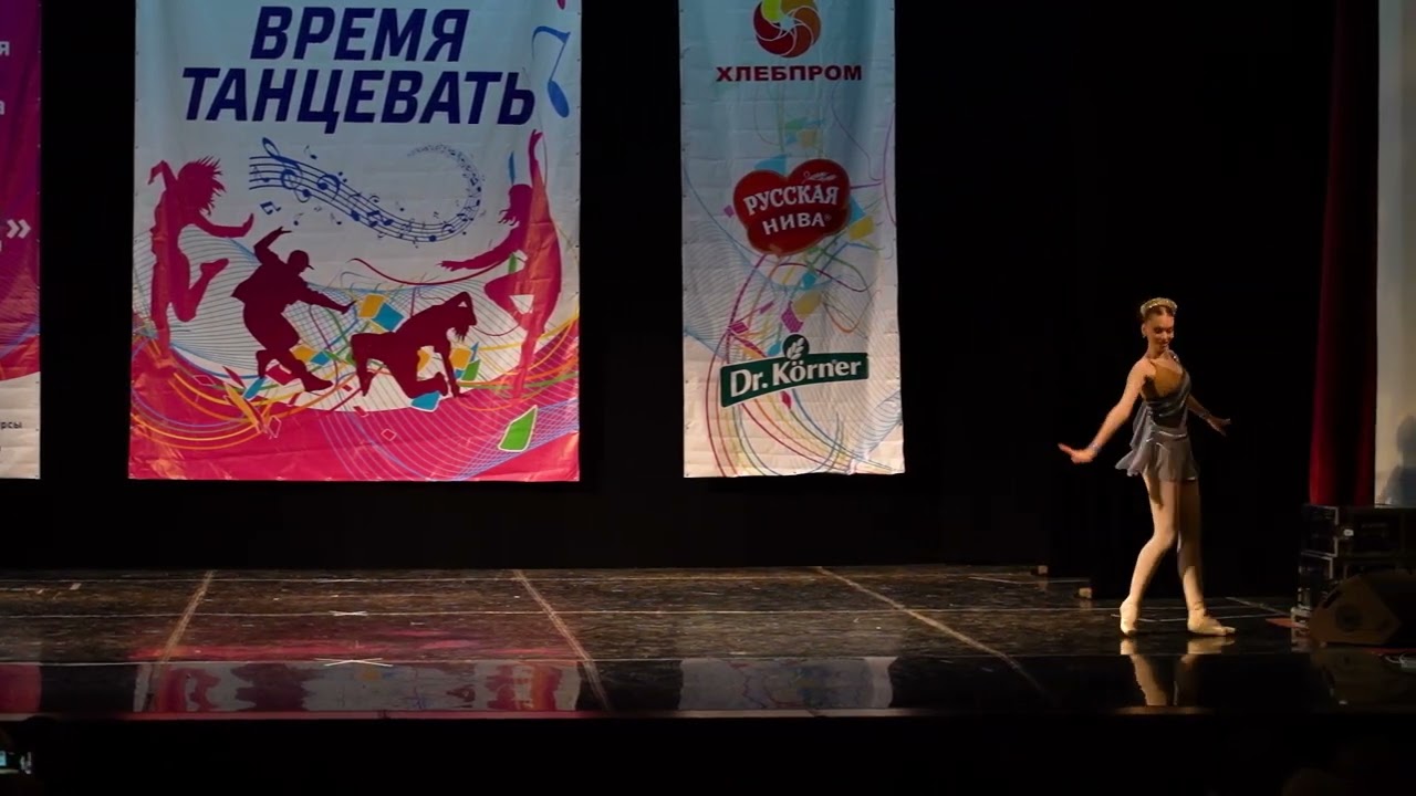 Вариация Эгины из балета 