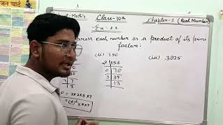 Class 10th subject maths ncert solutions chapter 1 exercise 1.1 question no.1