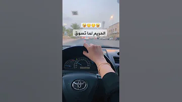 الاتجاه نحو اليمين 