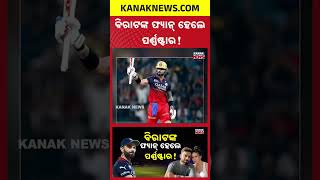 The Dark Truth Of Virat Kohli &amp; Kendra Lust Viral Photo! Don't Get Fooled