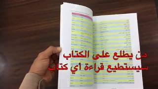 الوعد الصادق من كتاب المصطلحات الطبية المنظومة منطقياً مع الترجمة العربية