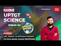 Practice Batch | Demo 02 | TGT SCIENCE 2025 | MCQ &amp; PYQ | V imp Question Series