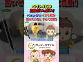 【ベランダには危険がいっぱい!2】Nursery Rhymes | Safety Song ベランダにイスや机を置いているとすごく危険! あんぜん探偵団 #ホッピースマイル #Shorts