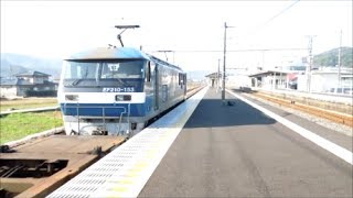 JR貨物 EF210-153号機[岡](代走) 貨物列車7053レ【TRANCY海上コンテナ積載!!】