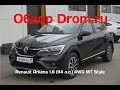 Renault Arkana 2019 1.6 (114 л.с.) 4WD MT Style - видеообзор