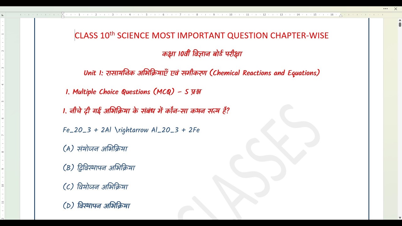 विज्ञान Most Important Questions chapter 2🔥 | Board Exam में पक्का आएगा | Class 10