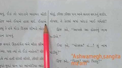 Std 3 (guj med) gujarati,ch 3(part 1) by sangita patel