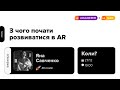 Tips&Tricks: идеальное резюме для ІТ-компании