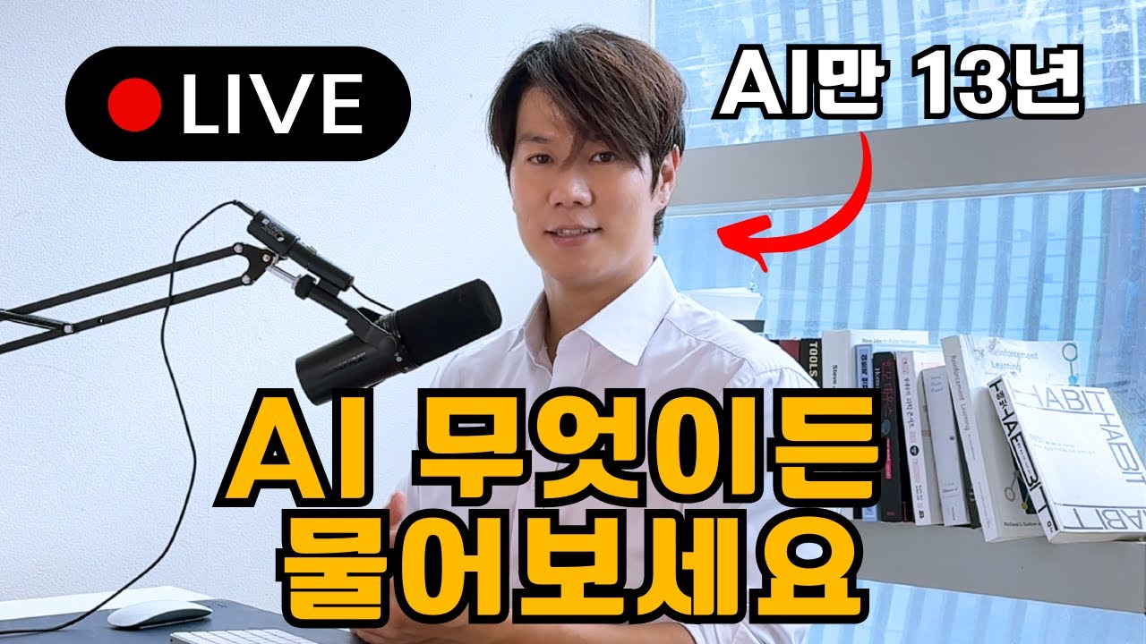⁣JAY의 AI 무엇이든 물어보세요 & 구글 딥리서치 업데이트!