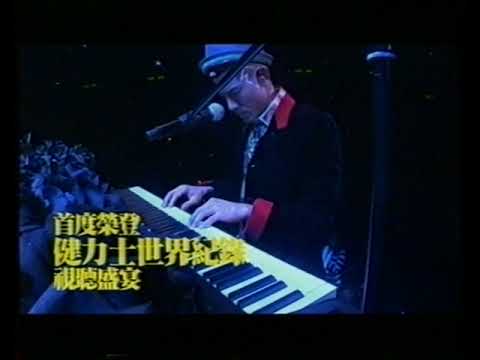 [香港經典廣告](2008)郭富城 舞林正傳演唱會 DVD
