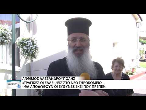 Ο εορτασμός των