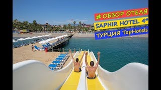 Saphir Hotel 4*  КОНЦЕПЦИЯ лето Турция 2019... - Видео от Солана YTour