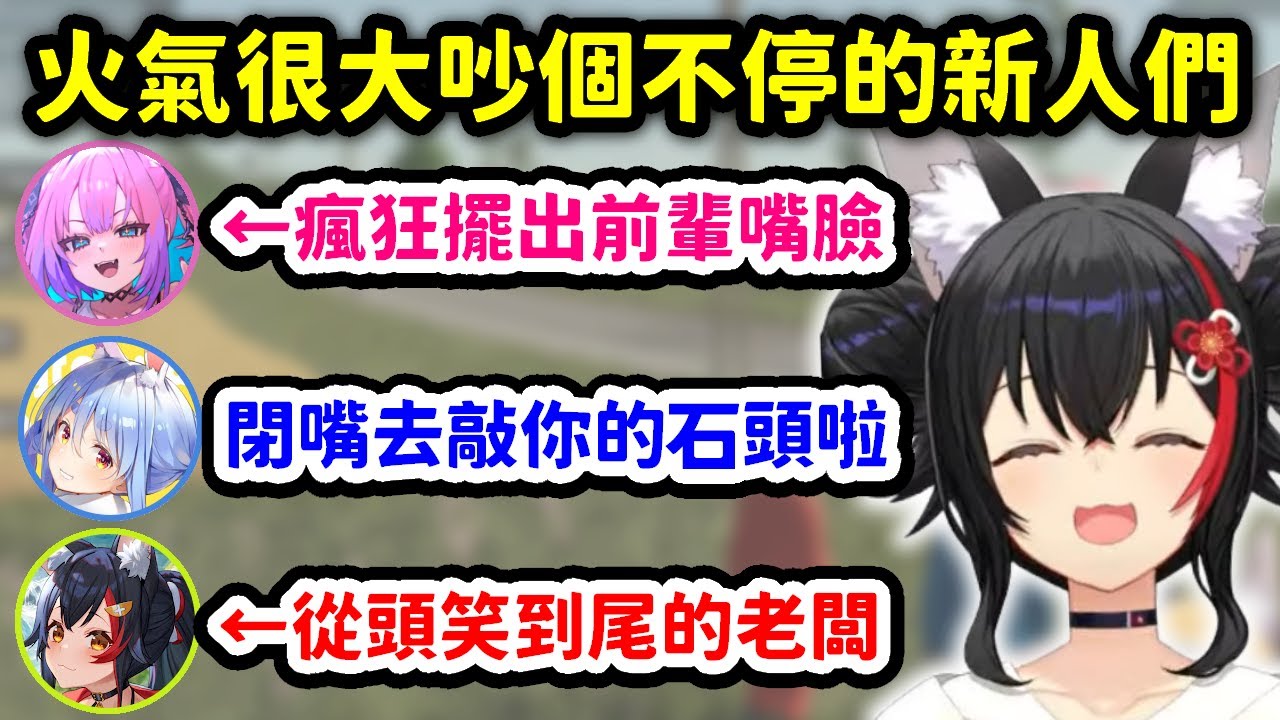 入職早一個小時就瘋狂擺出前輩嘴臉的Vivi跟佩克拉吵個不停讓狼媽從頭笑到尾【大神澪 x 兔田佩克拉 x 綺綺羅羅微微 x 水宮樞 x 白上吹雪】【Hololive中文精華】
