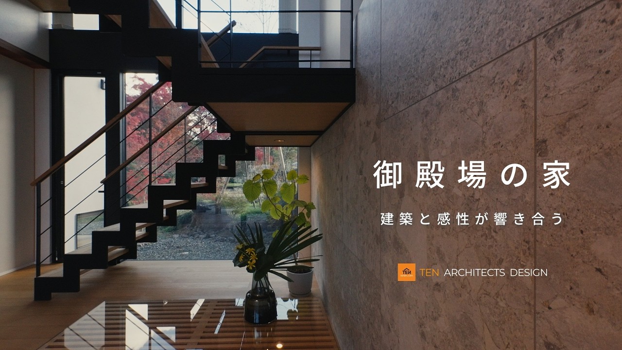 【施工事例】御殿場の家【Room Tour】　#住宅#家づくり