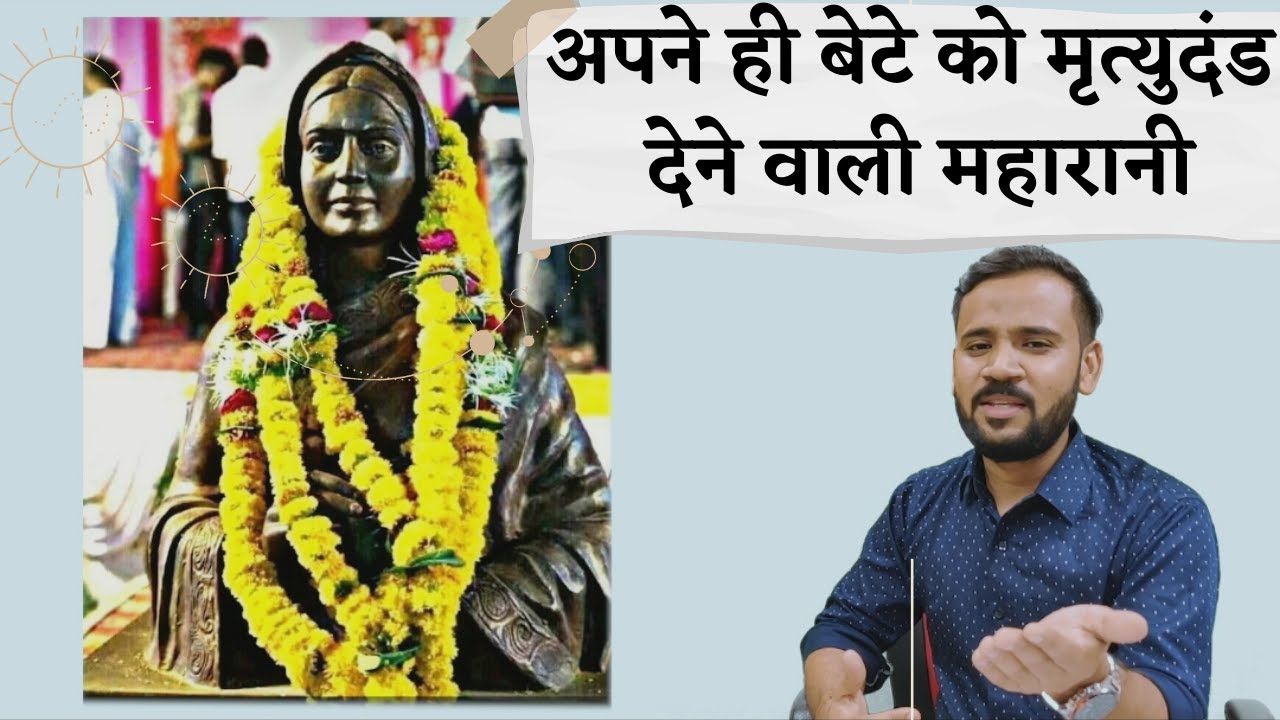 देवी अहिल्याबाई होल्कर की कहानी | Learnings from Devi Ahilyabai Holkar | Rj Kartik Motivation